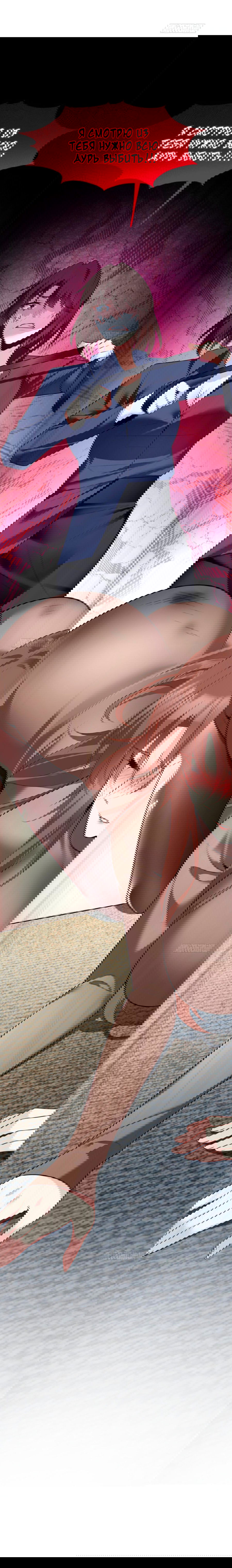 Манга Я обзавёлся богатенькой мамашей в обратном мире - Глава 107 Страница 9