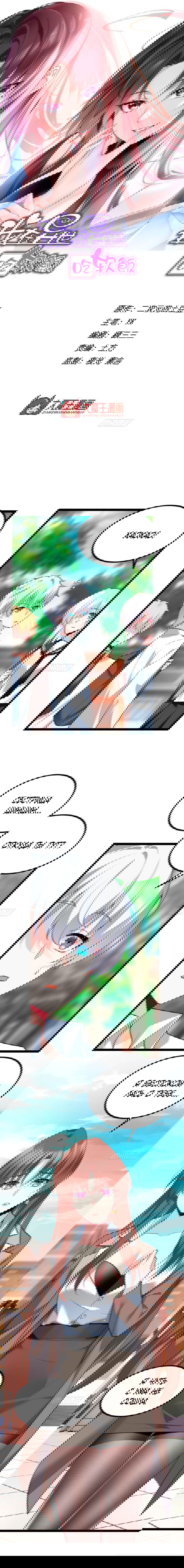 Манга Я обзавёлся богатенькой мамашей в обратном мире - Глава 107 Страница 1