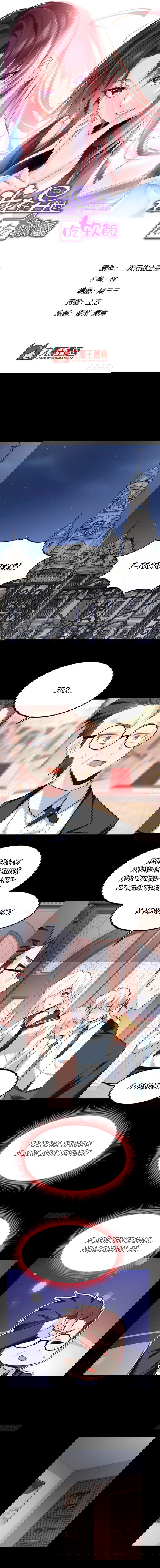 Манга Я обзавёлся богатенькой мамашей в обратном мире - Глава 106 Страница 1