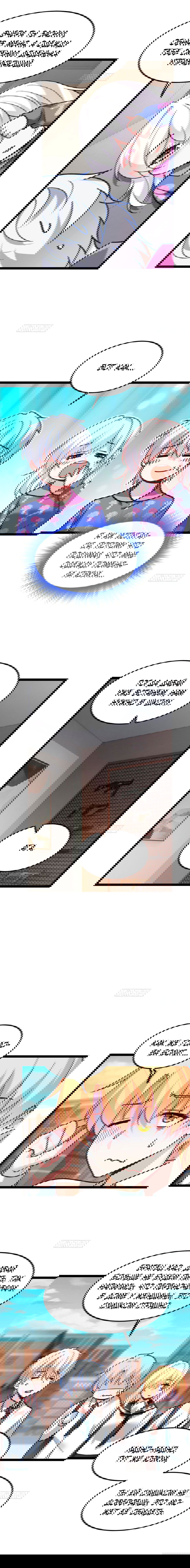 Манга Я обзавёлся богатенькой мамашей в обратном мире - Глава 106 Страница 8