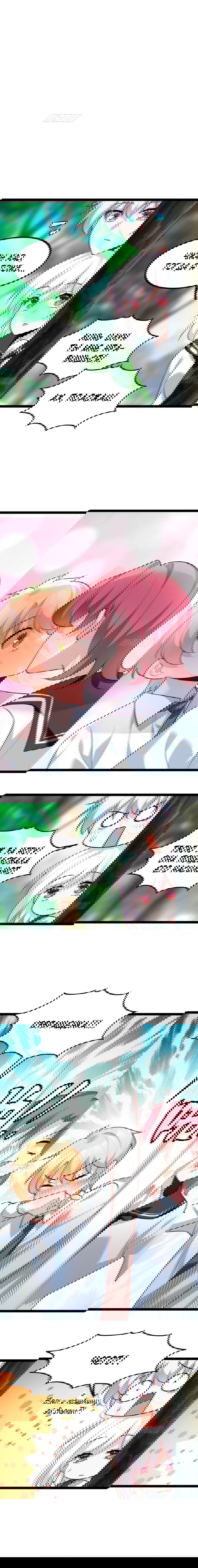 Манга Я обзавёлся богатенькой мамашей в обратном мире - Глава 105 Страница 6