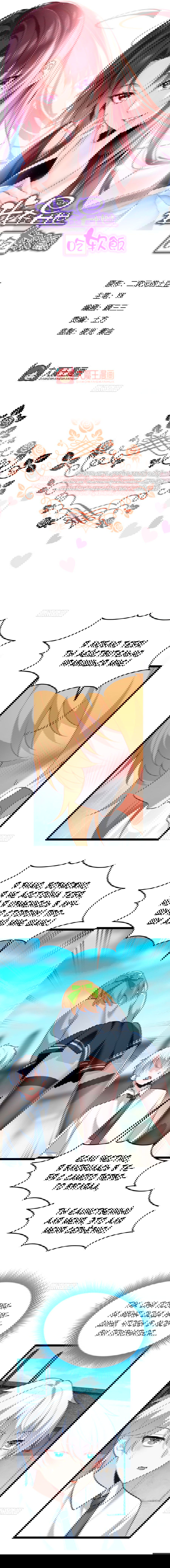 Манга Я обзавёлся богатенькой мамашей в обратном мире - Глава 105 Страница 1