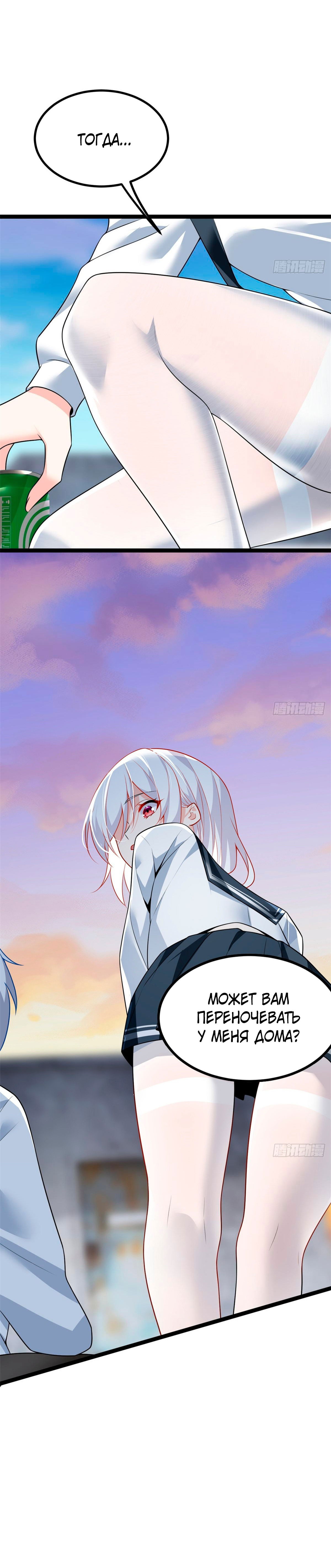 Манга Я обзавёлся богатенькой мамашей в обратном мире - Глава 105 Страница 10