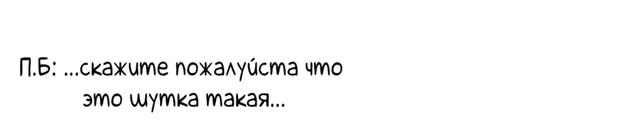 Манга Я обзавёлся богатенькой мамашей в обратном мире - Глава 177 Страница 33