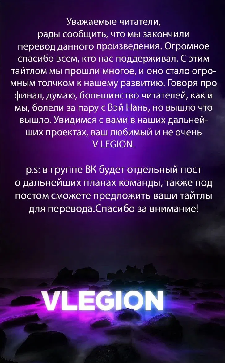 Манга Я обзавёлся богатенькой мамашей в обратном мире - Глава 179 Страница 20