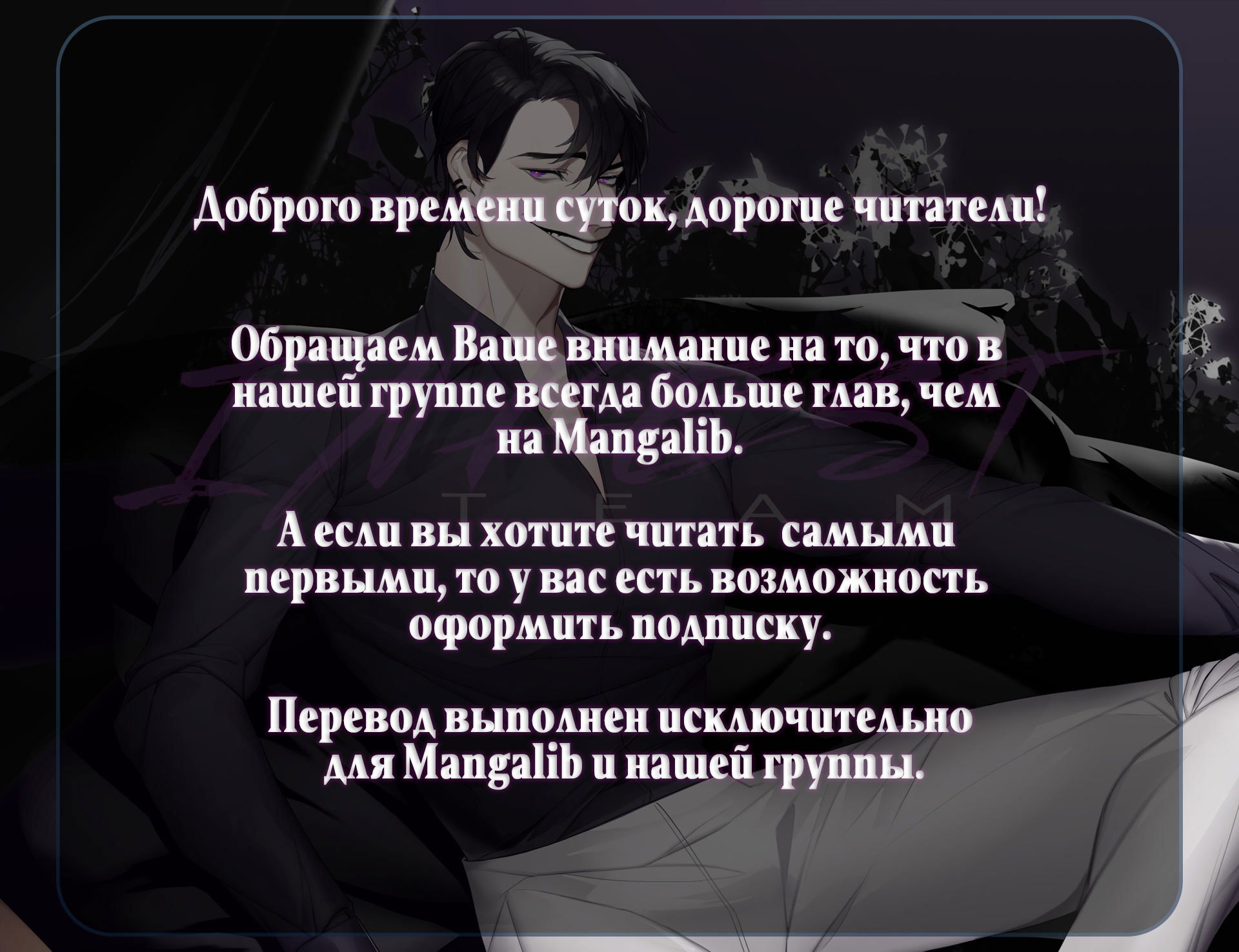 Манга Все злодеи глупы - Глава 2 Страница 10