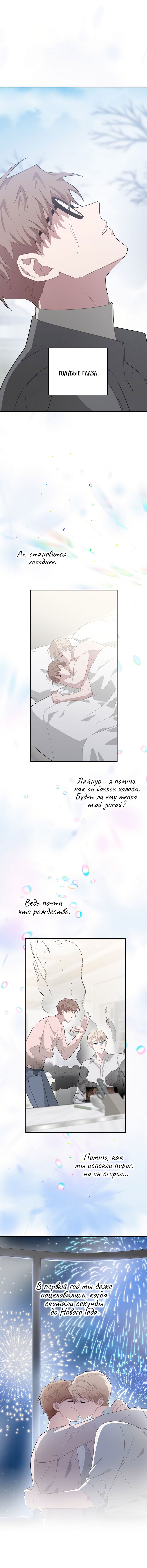 Манга Все злодеи глупы - Глава 60 Страница 11