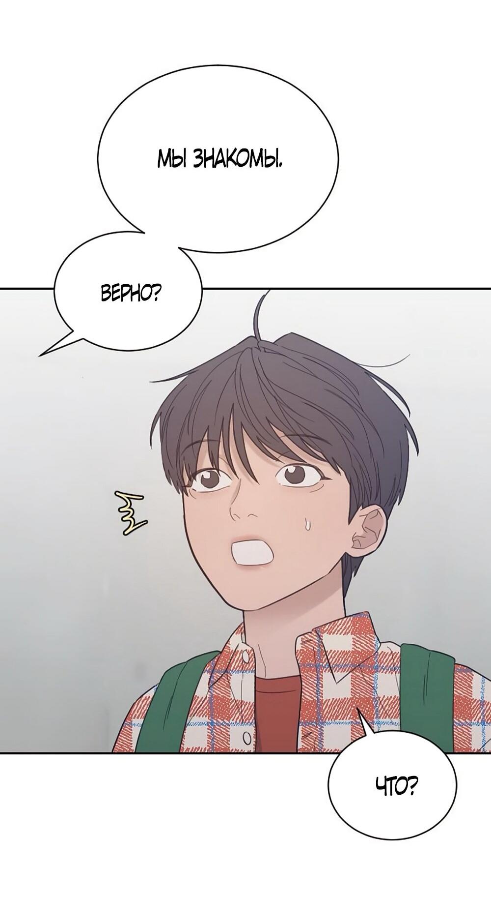 Манга Вот это удача - Глава 83 Страница 58