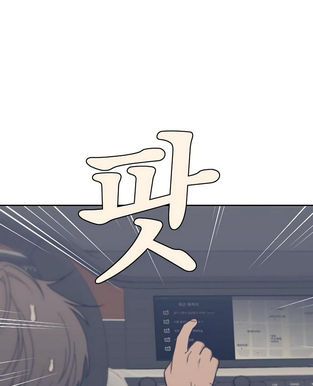 Манга Вот это удача - Глава 83 Страница 43