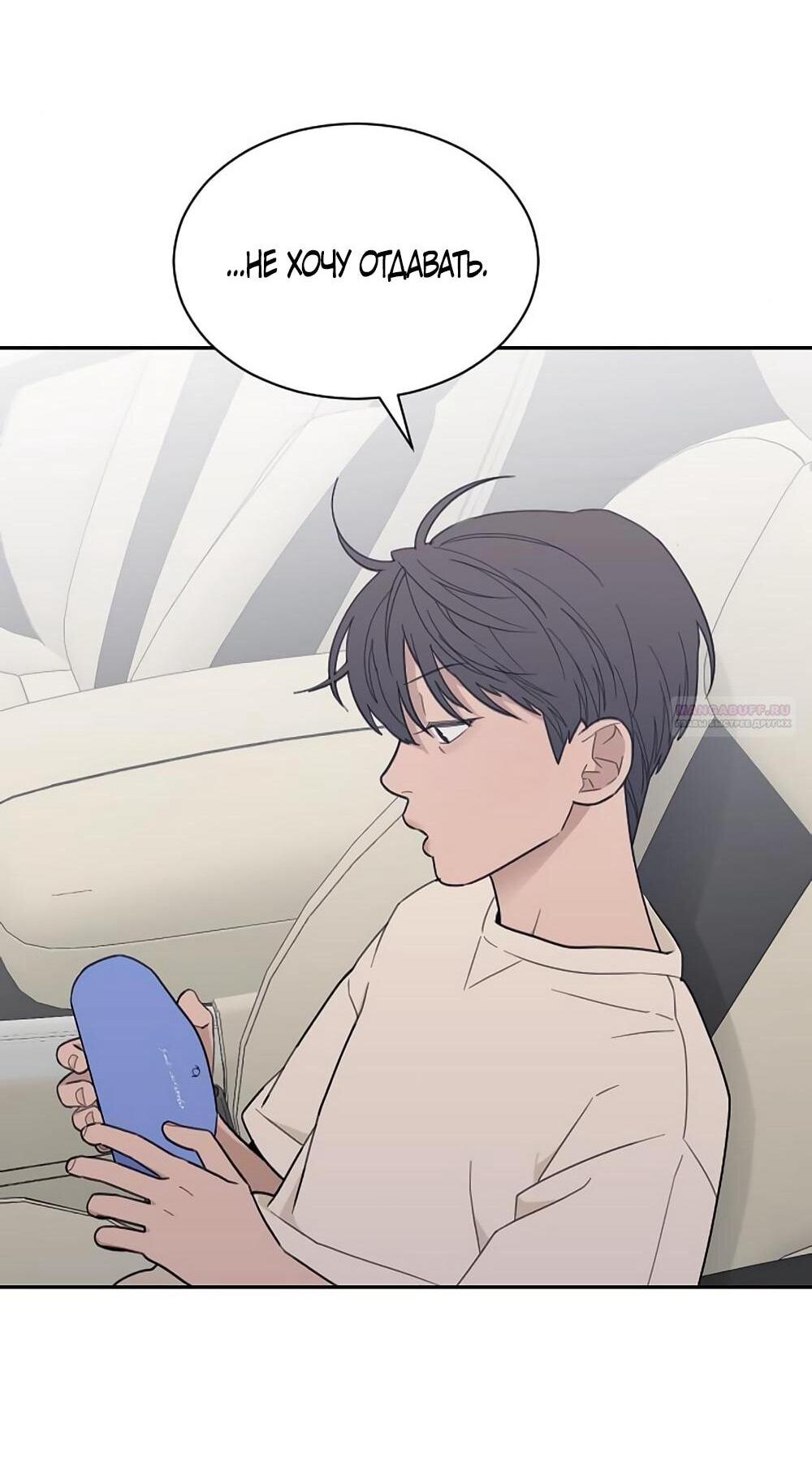 Манга Вот это удача - Глава 83 Страница 18