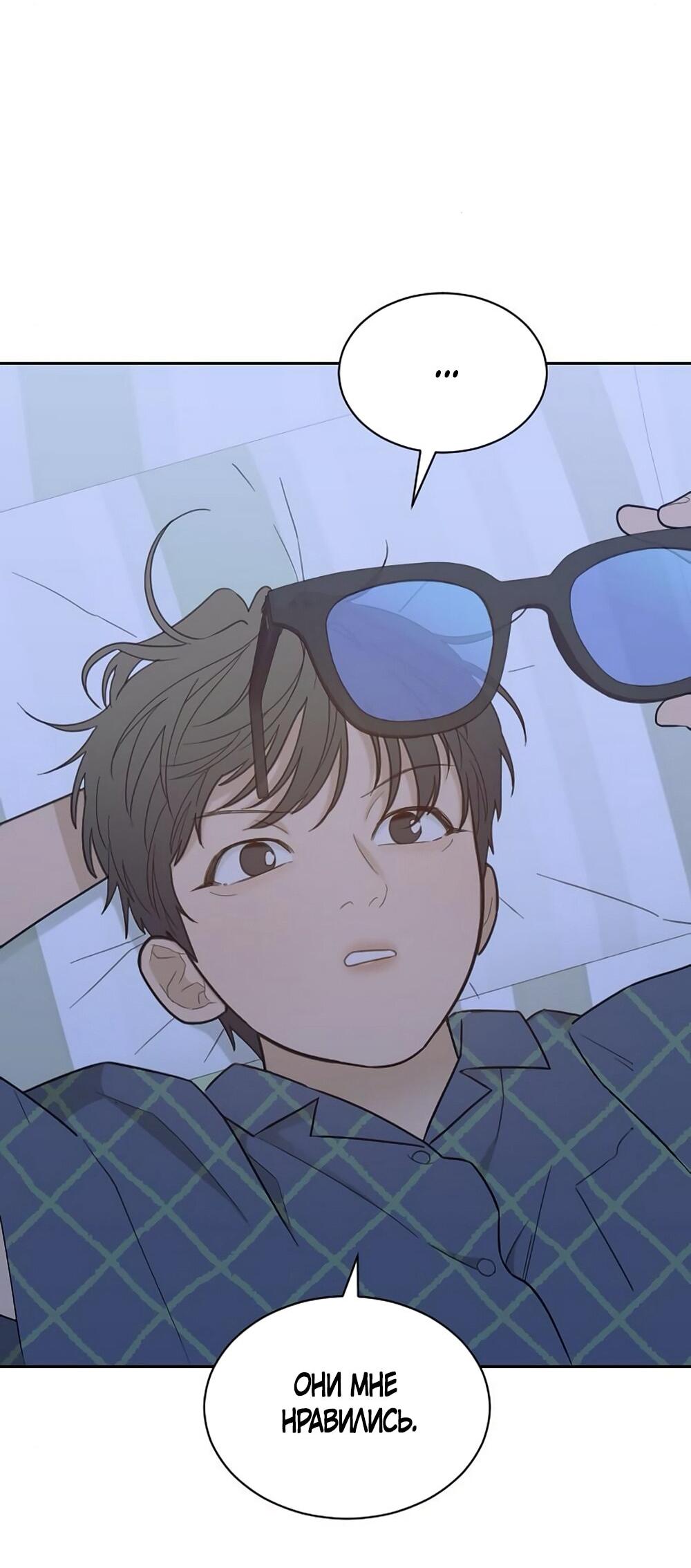 Манга Вот это удача - Глава 83 Страница 30