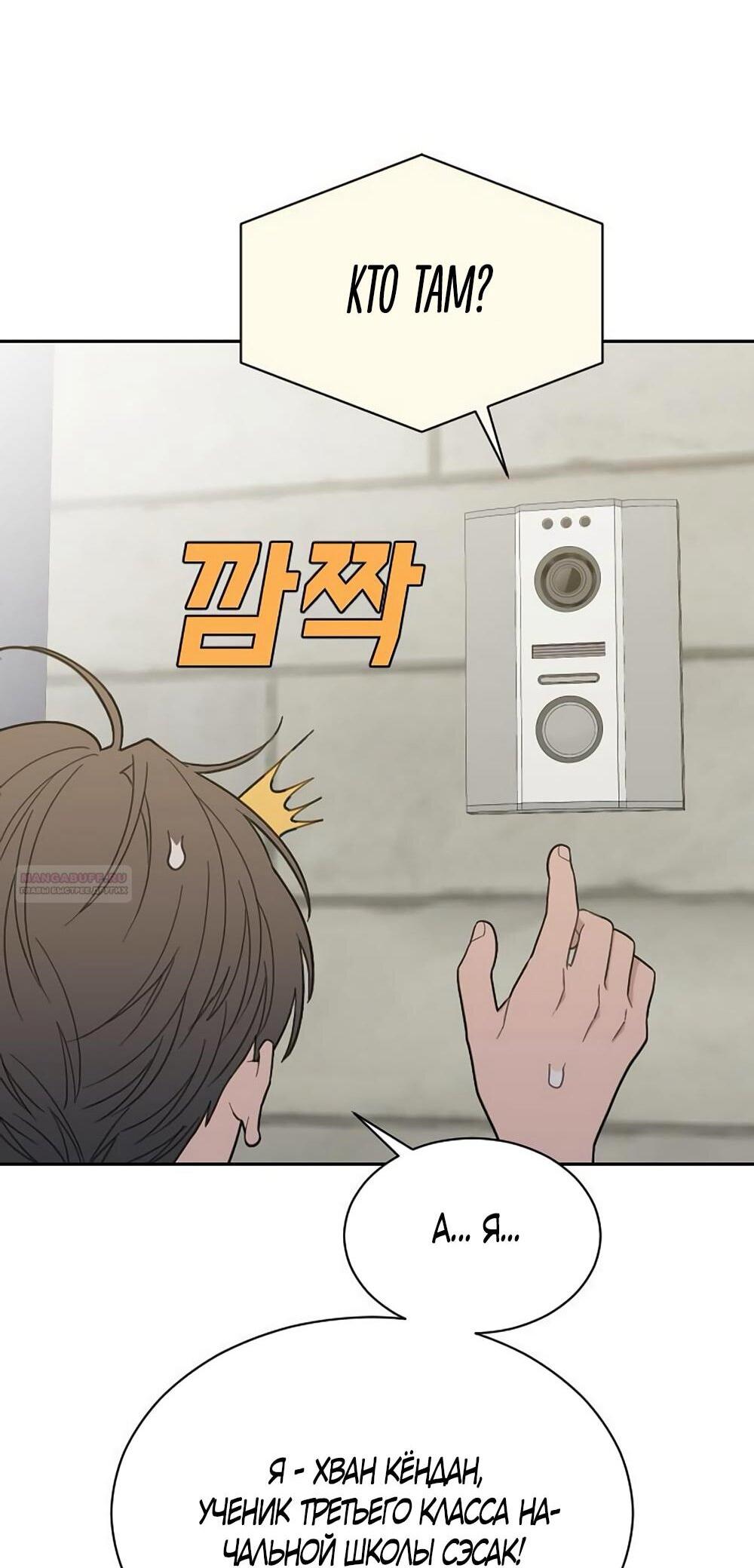 Манга Вот это удача - Глава 83 Страница 48