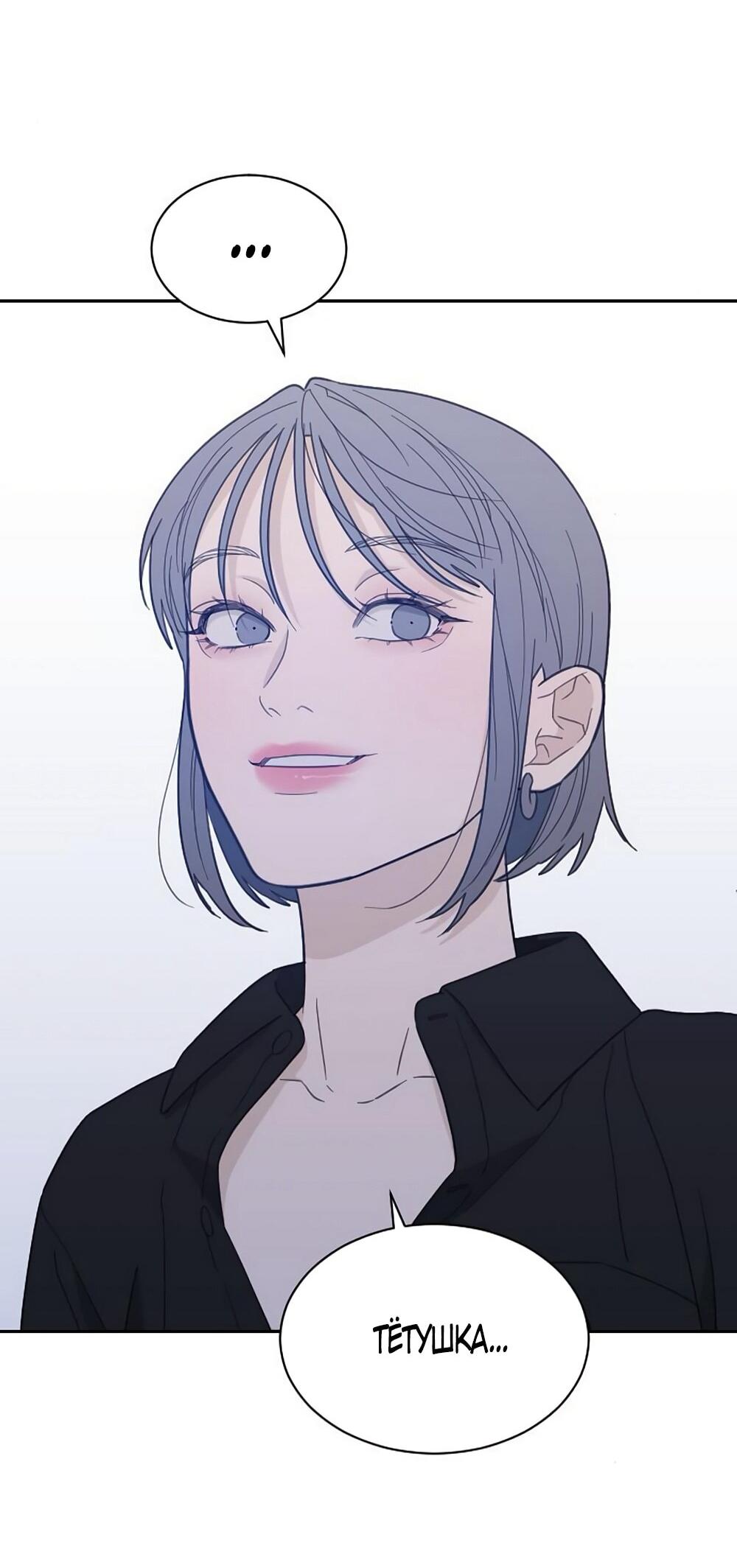 Манга Вот это удача - Глава 83 Страница 55