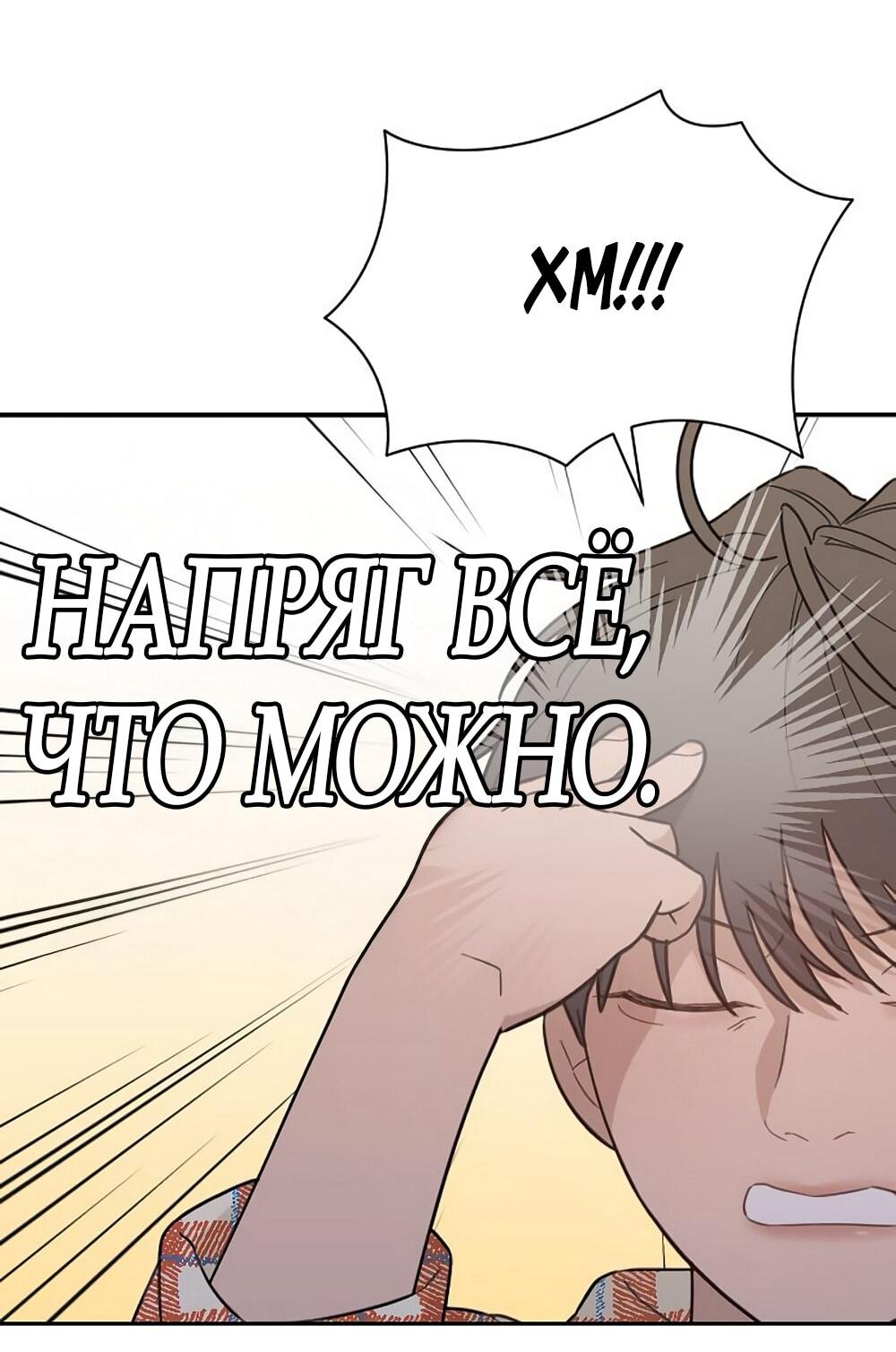 Манга Вот это удача - Глава 83 Страница 42