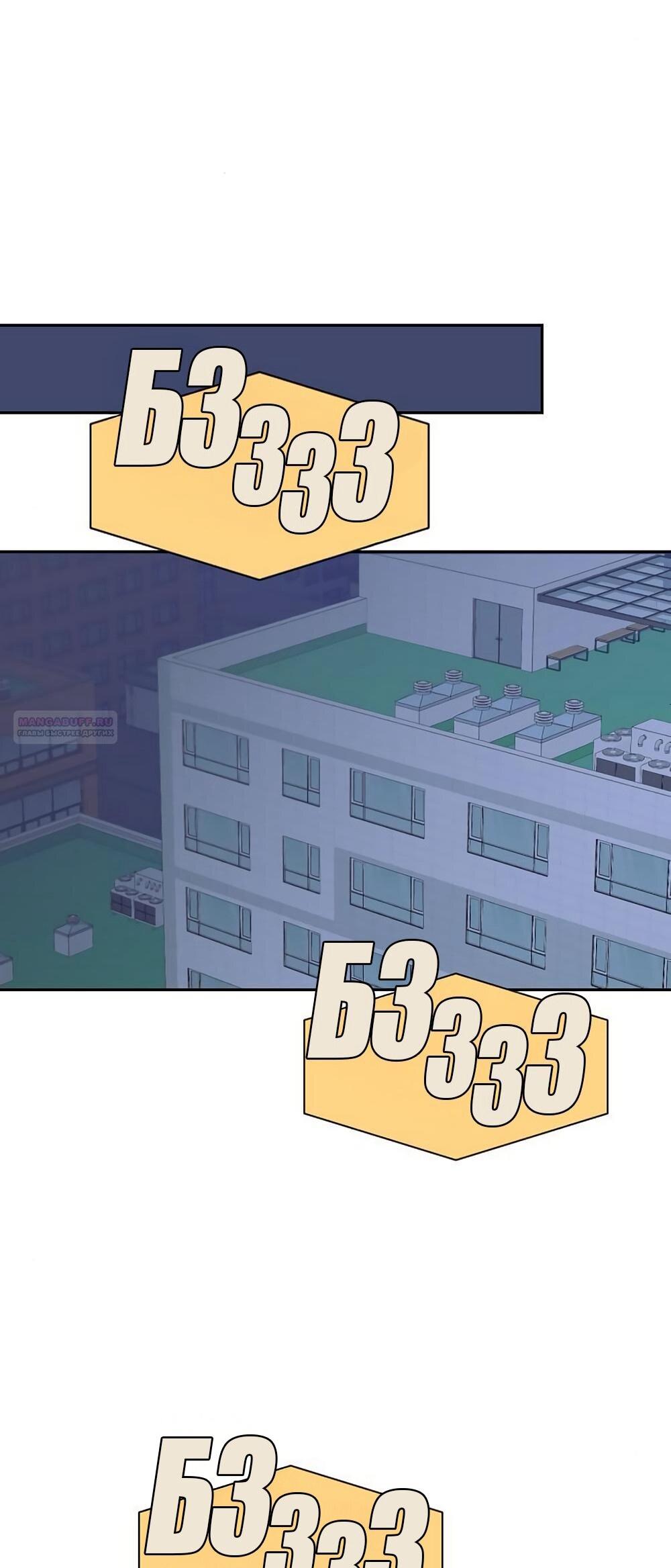 Манга Вот это удача - Глава 83 Страница 31