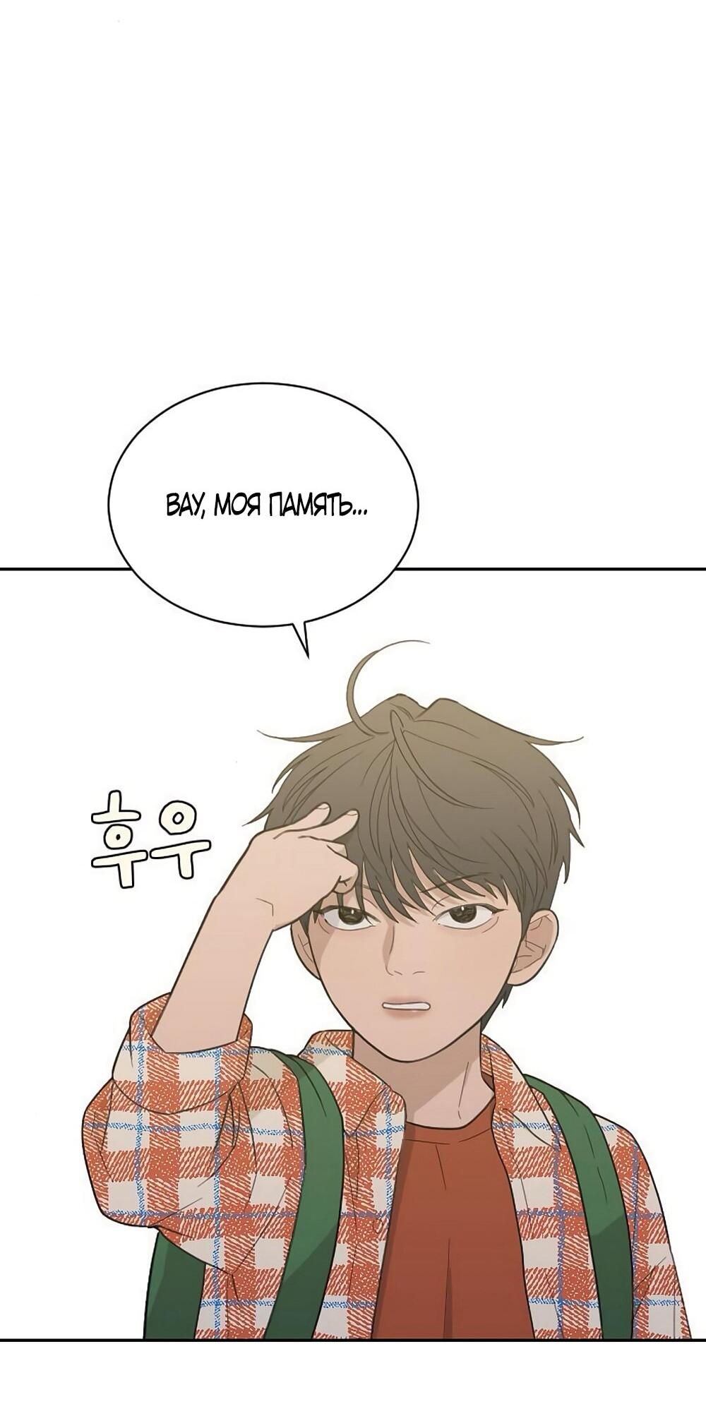 Манга Вот это удача - Глава 83 Страница 45