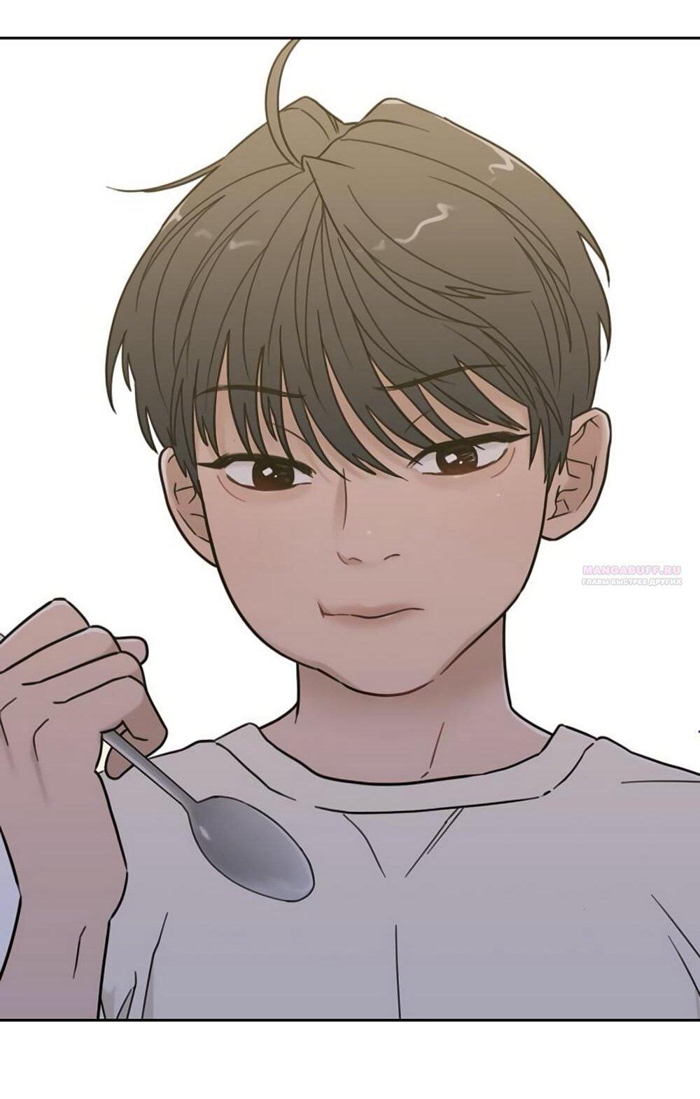 Манга Вот это удача - Глава 83 Страница 1