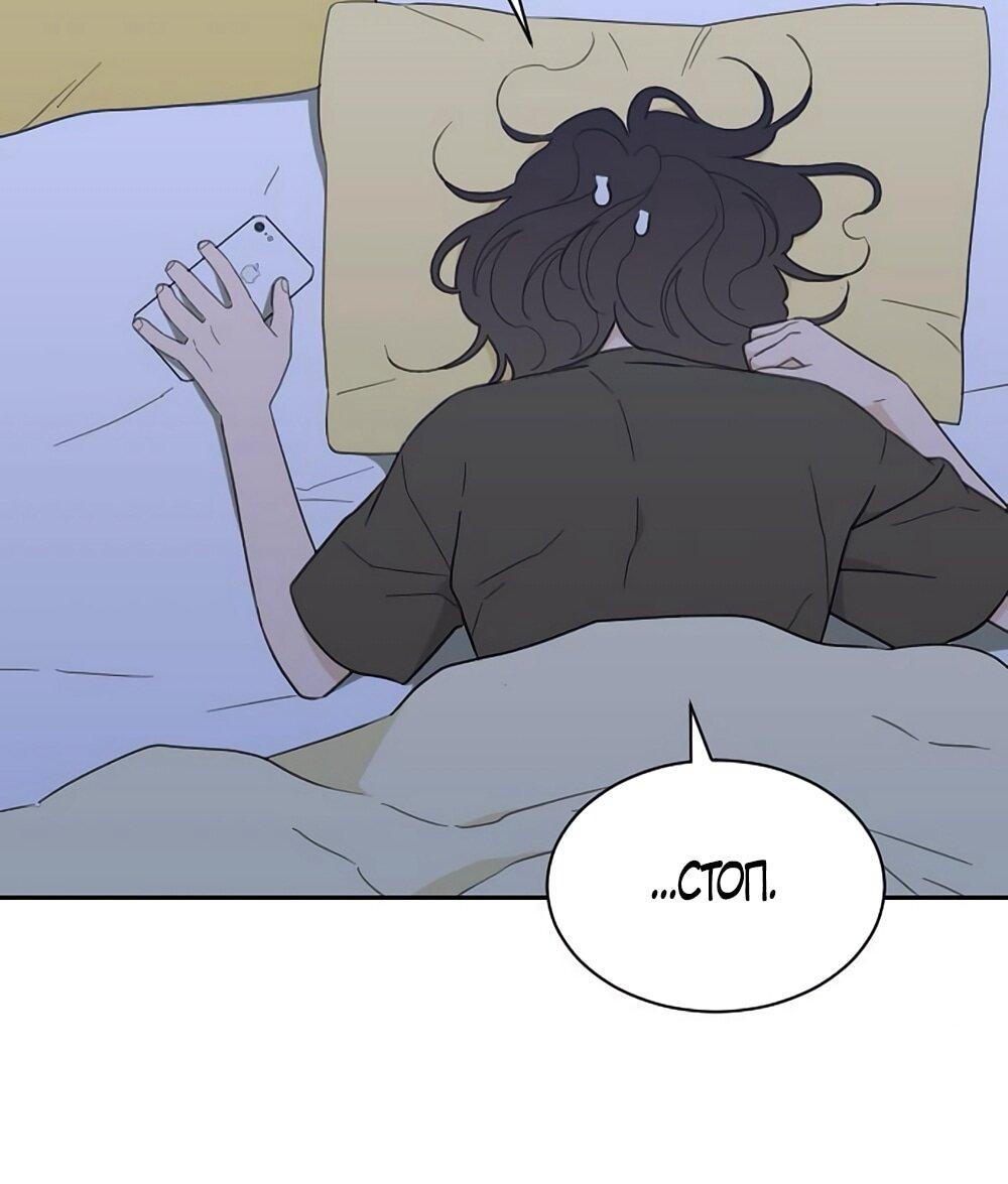 Манга Вот это удача - Глава 83 Страница 37