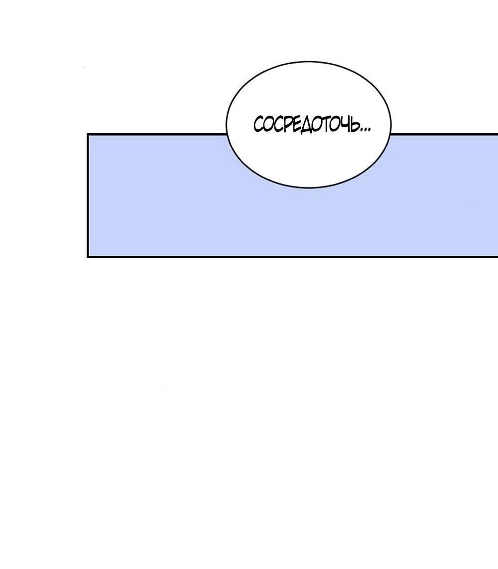 Манга Вот это удача - Глава 83 Страница 40