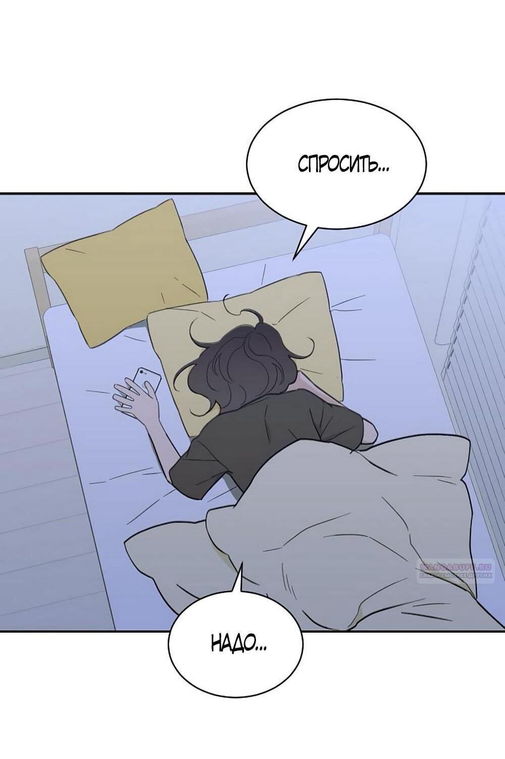 Манга Вот это удача - Глава 83 Страница 39