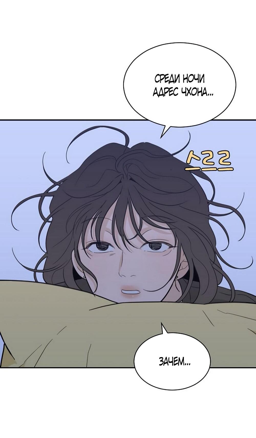 Манга Вот это удача - Глава 83 Страница 38