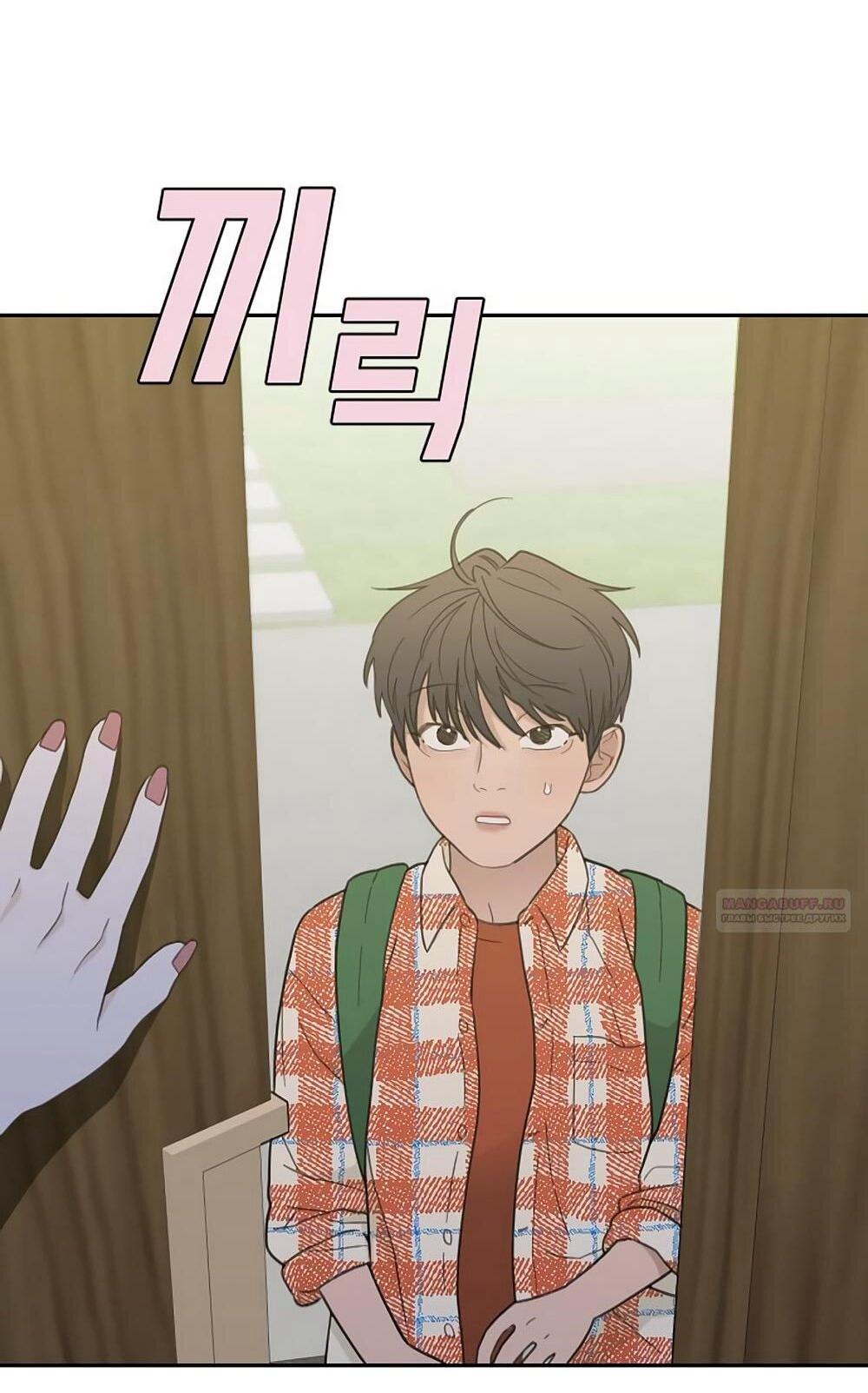 Манга Вот это удача - Глава 83 Страница 52