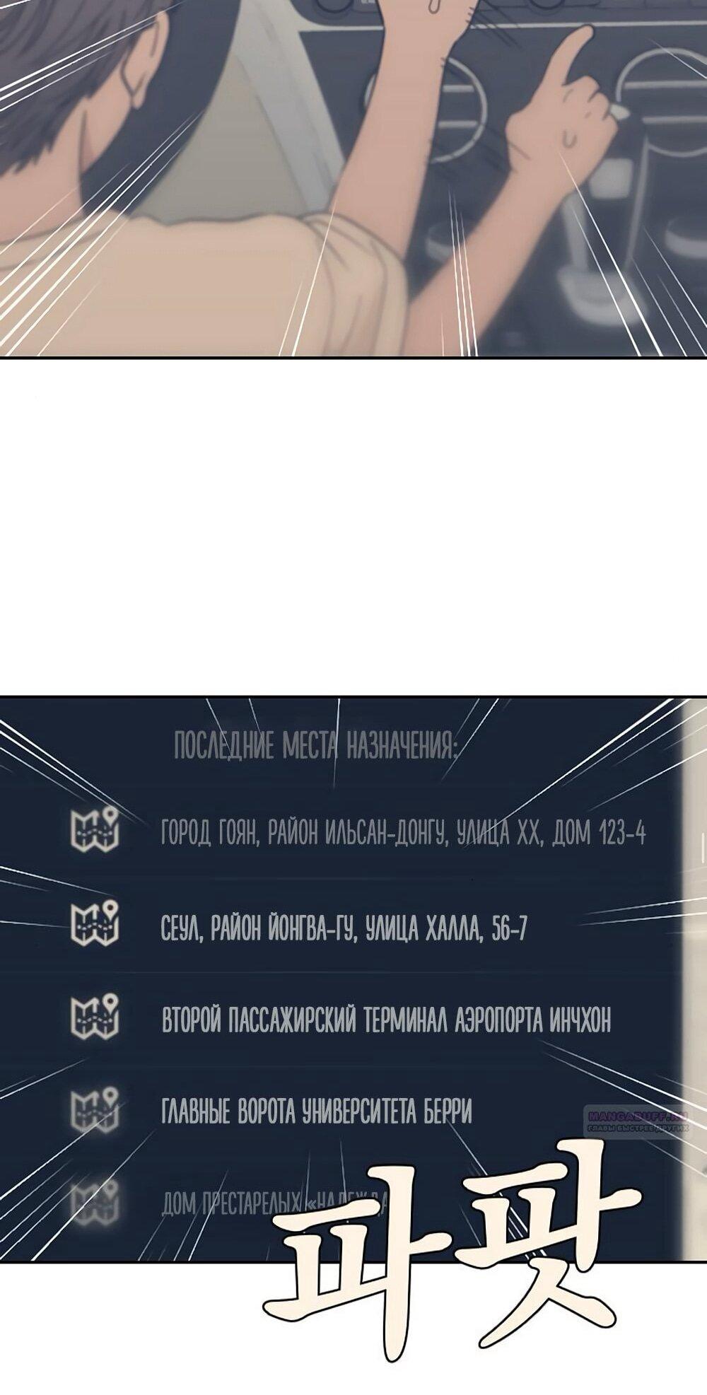 Манга Вот это удача - Глава 83 Страница 44