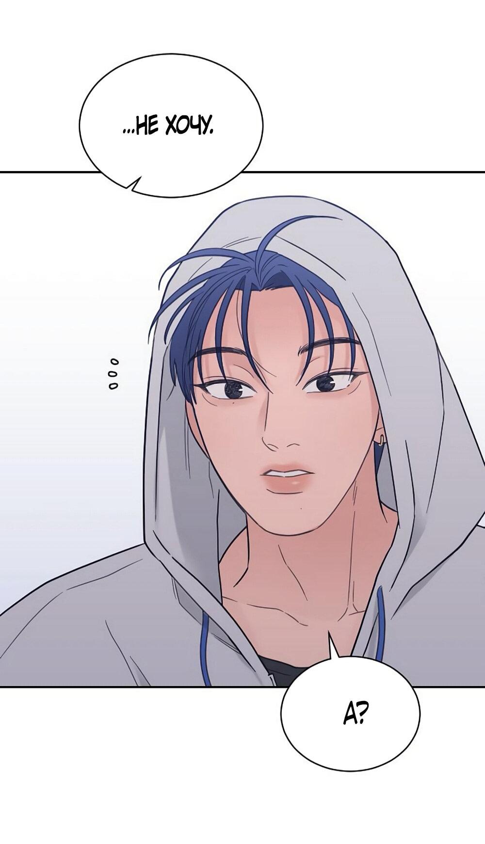 Манга Вот это удача - Глава 83 Страница 17