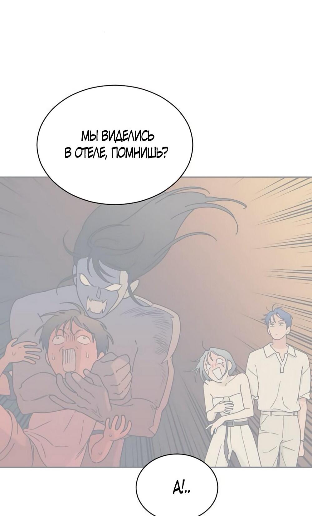 Манга Вот это удача - Глава 83 Страница 59