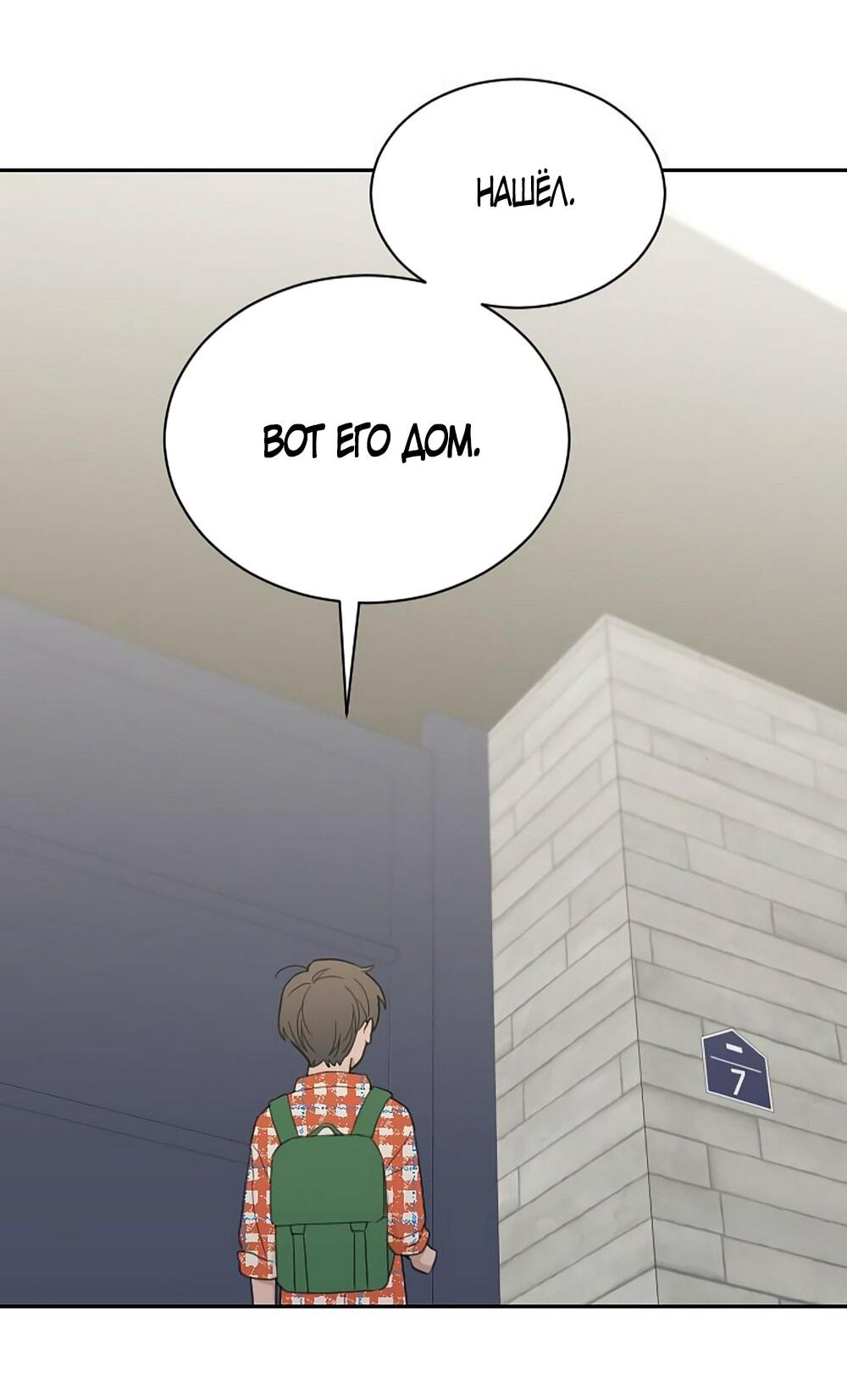 Манга Вот это удача - Глава 83 Страница 46