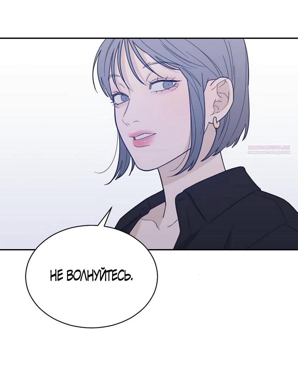 Манга Вот это удача - Глава 83 Страница 57