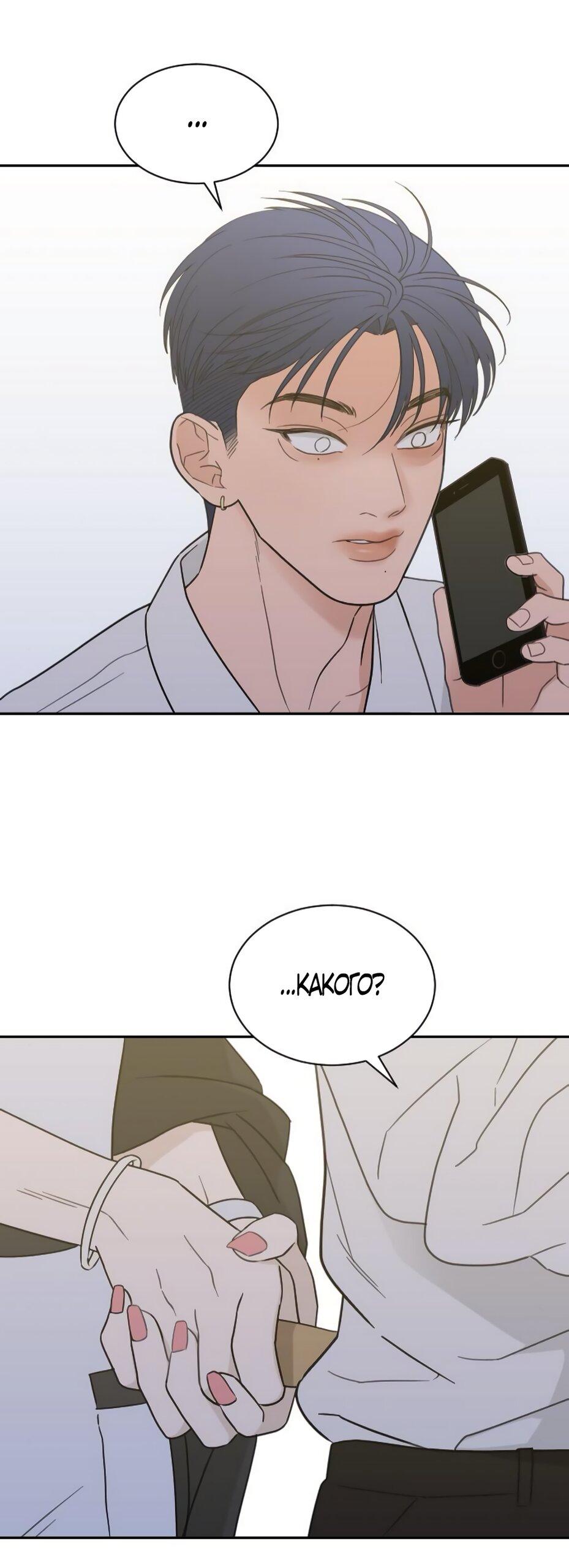 Манга Вот это удача - Глава 82 Страница 15