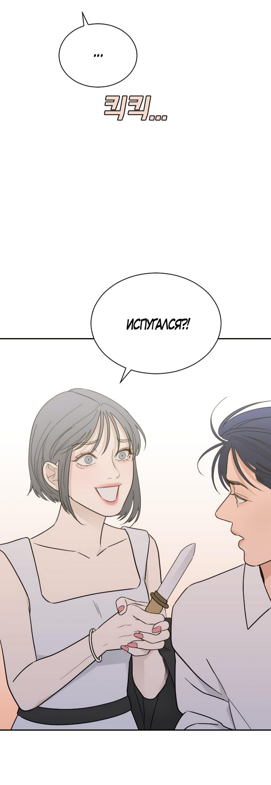 Манга Вот это удача - Глава 82 Страница 16