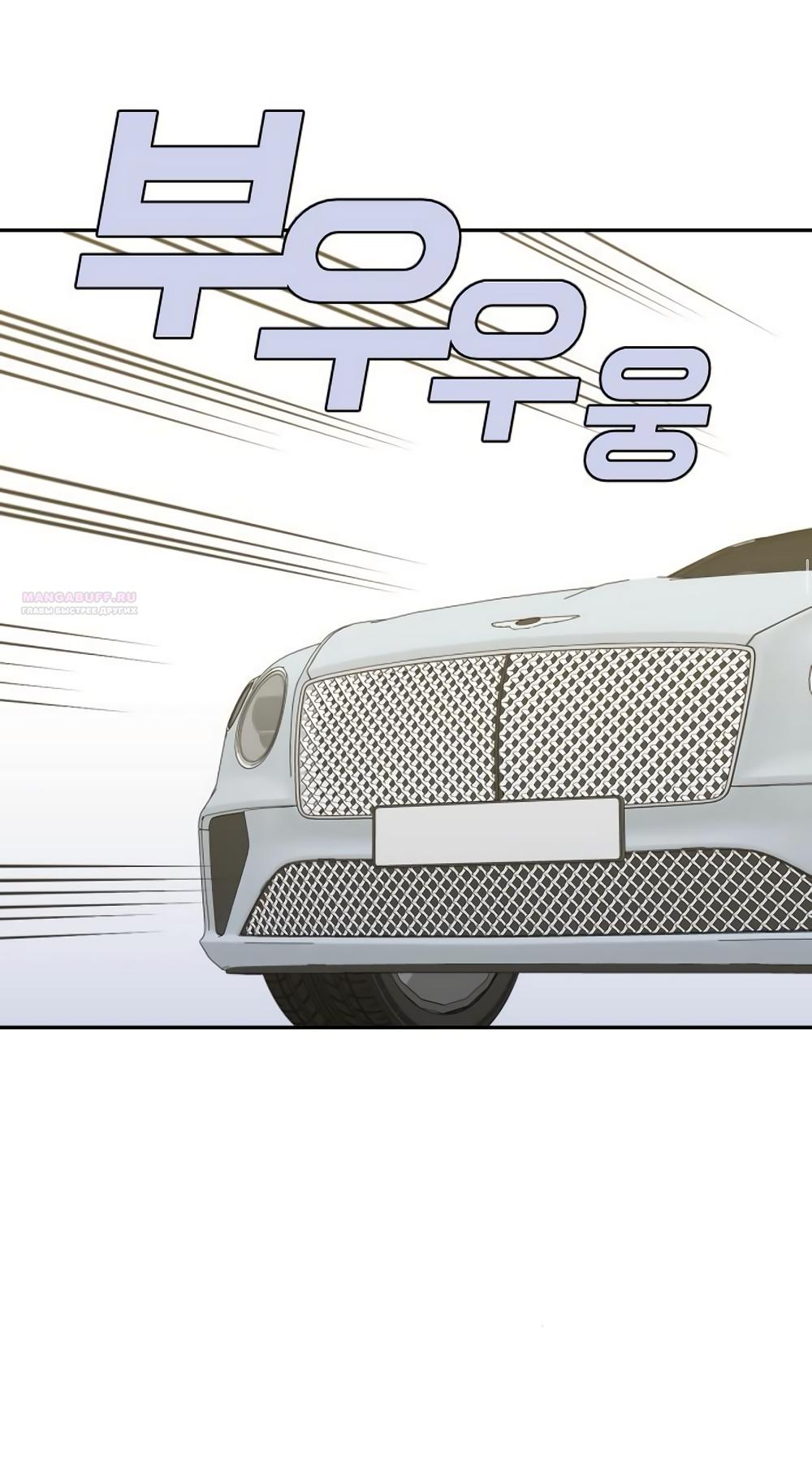 Манга Вот это удача - Глава 82 Страница 22