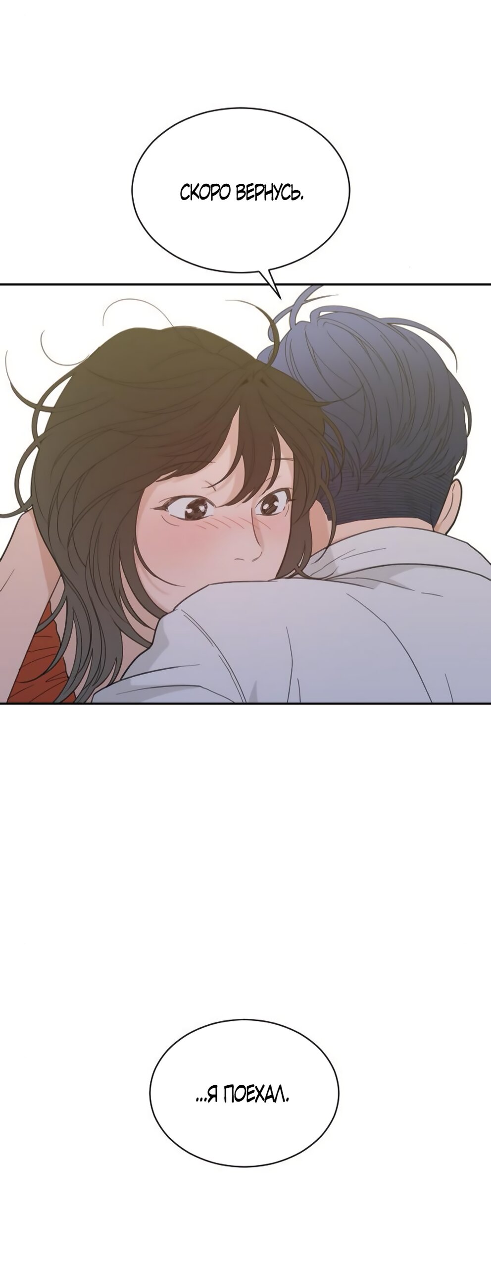 Манга Вот это удача - Глава 82 Страница 8