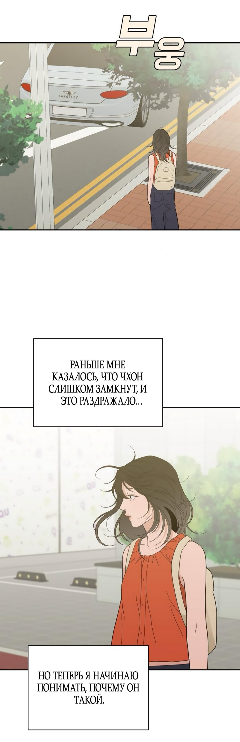 Манга Вот это удача - Глава 82 Страница 9