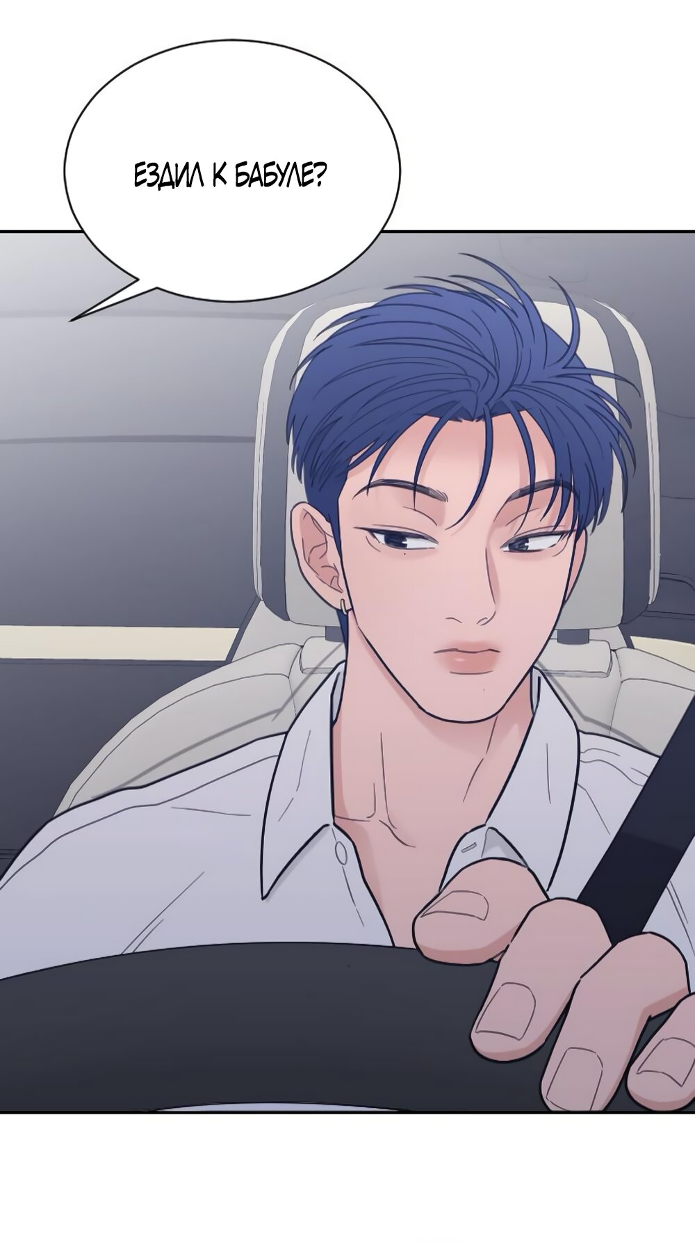 Манга Вот это удача - Глава 82 Страница 23