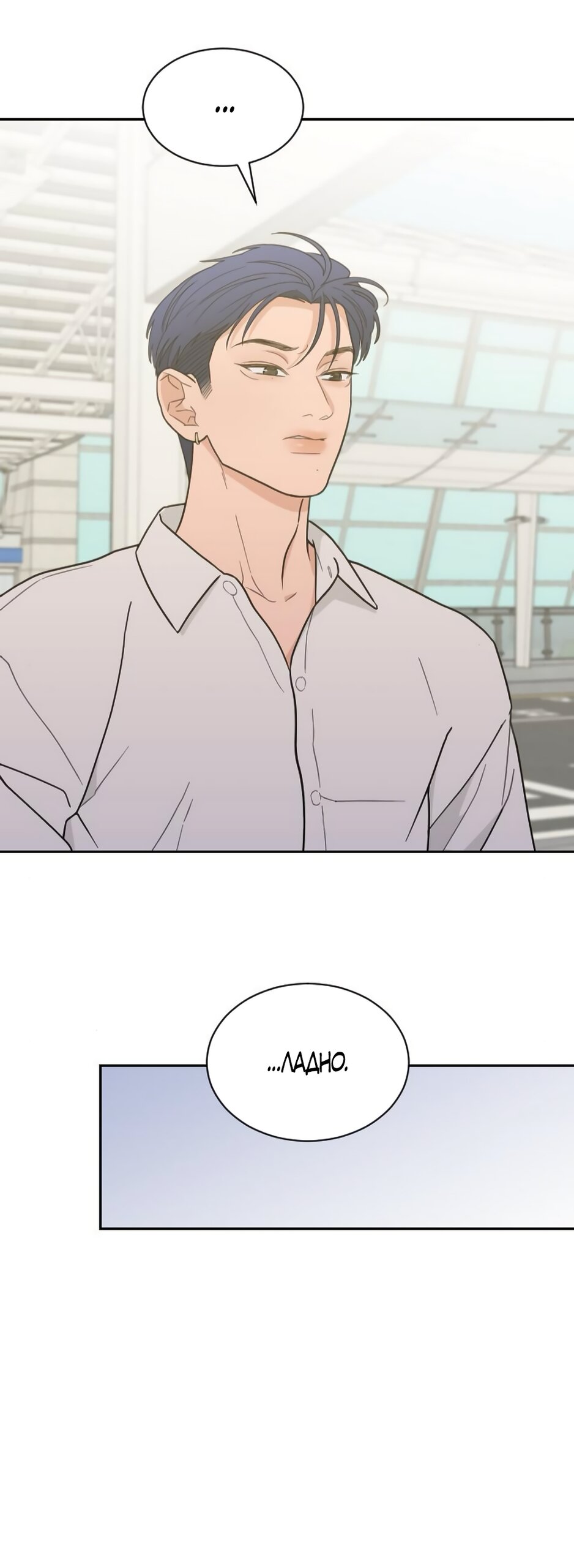 Манга Вот это удача - Глава 82 Страница 21