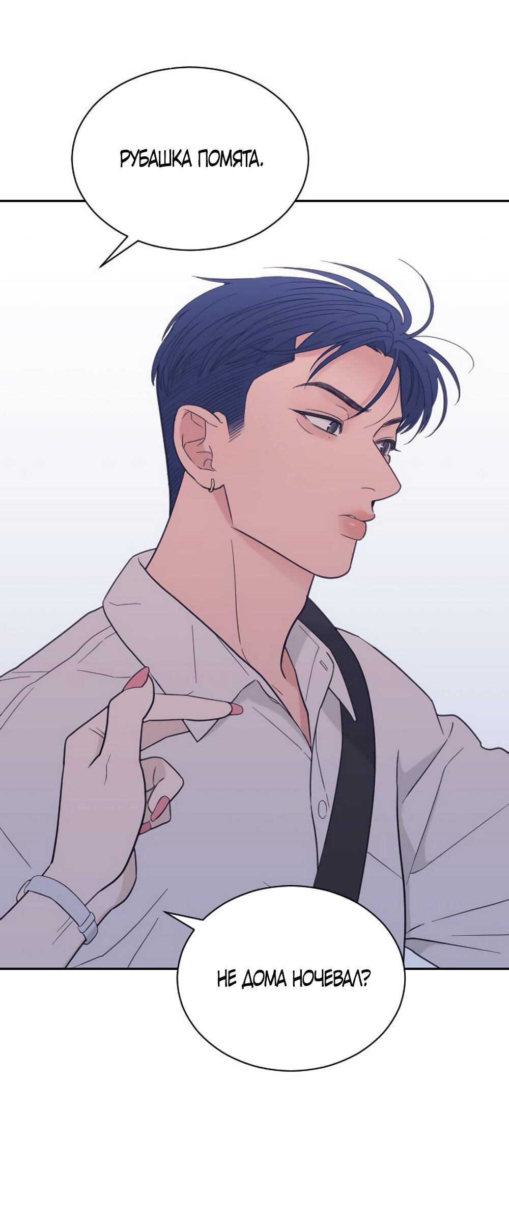 Манга Вот это удача - Глава 82 Страница 27