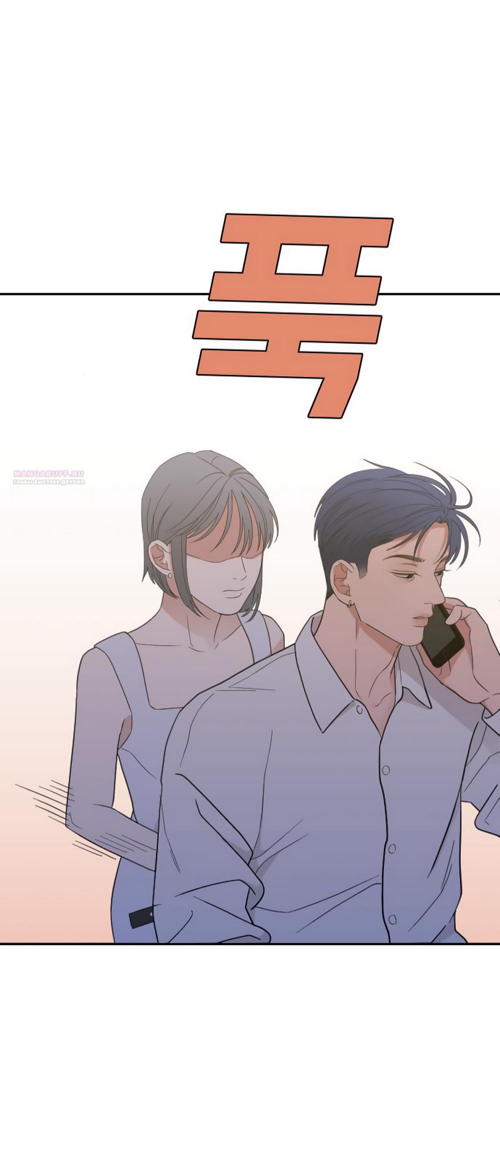 Манга Вот это удача - Глава 82 Страница 14