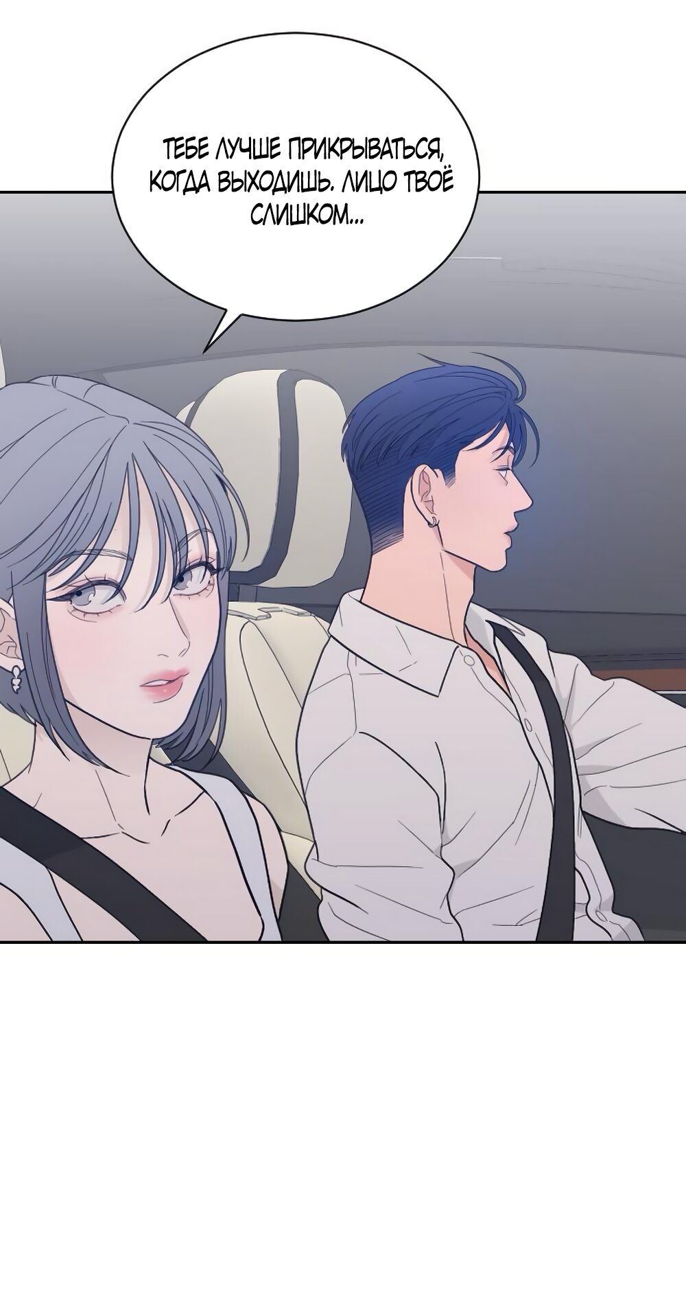 Манга Вот это удача - Глава 82 Страница 36