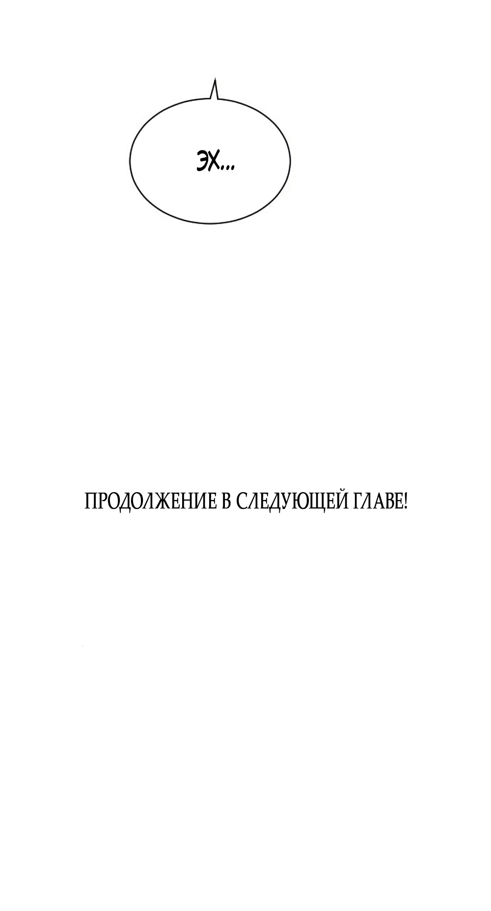 Манга Вот это удача - Глава 82 Страница 39