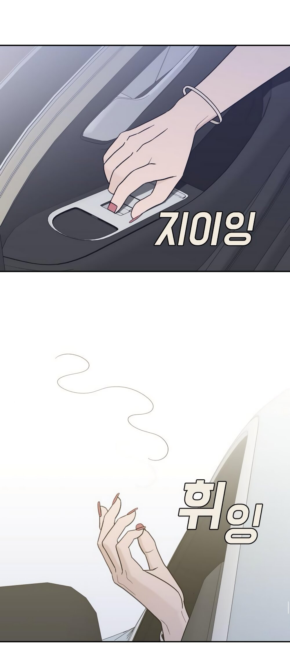 Манга Вот это удача - Глава 82 Страница 33