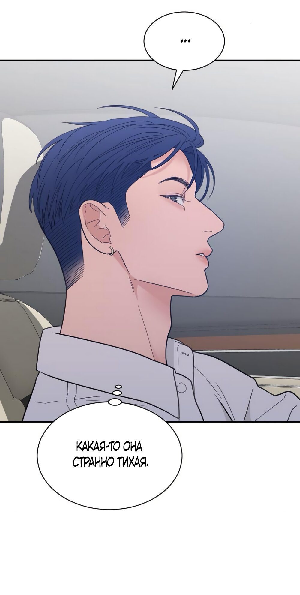 Манга Вот это удача - Глава 82 Страница 29