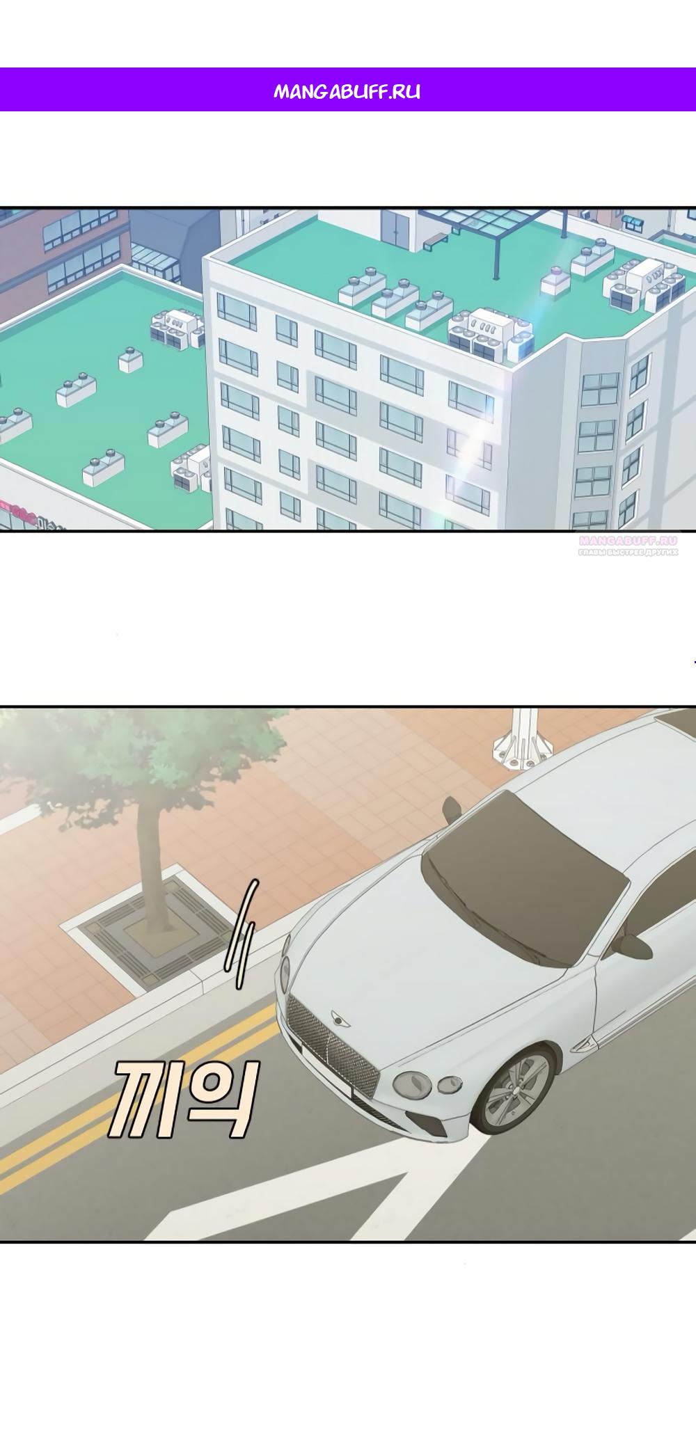 Манга Вот это удача - Глава 82 Страница 1