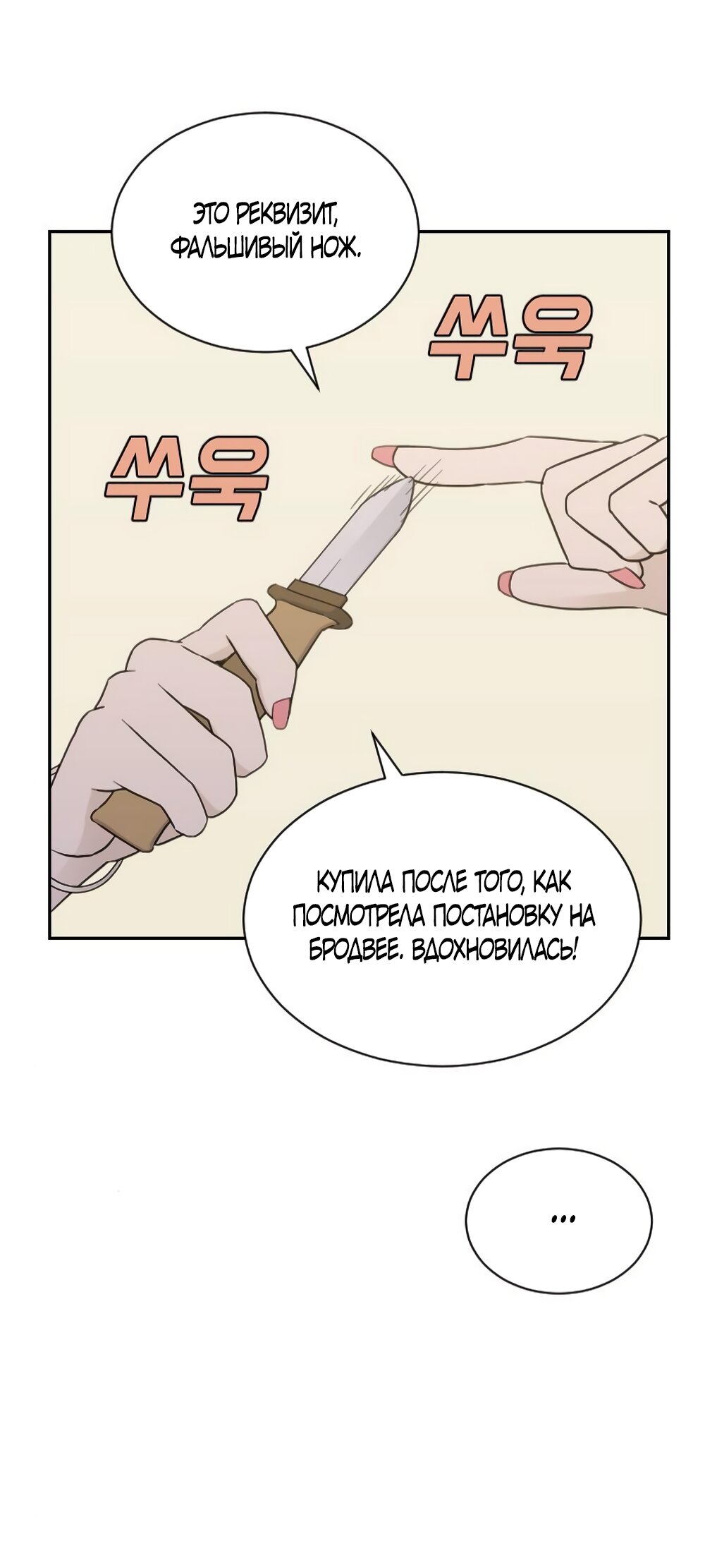 Манга Вот это удача - Глава 82 Страница 17