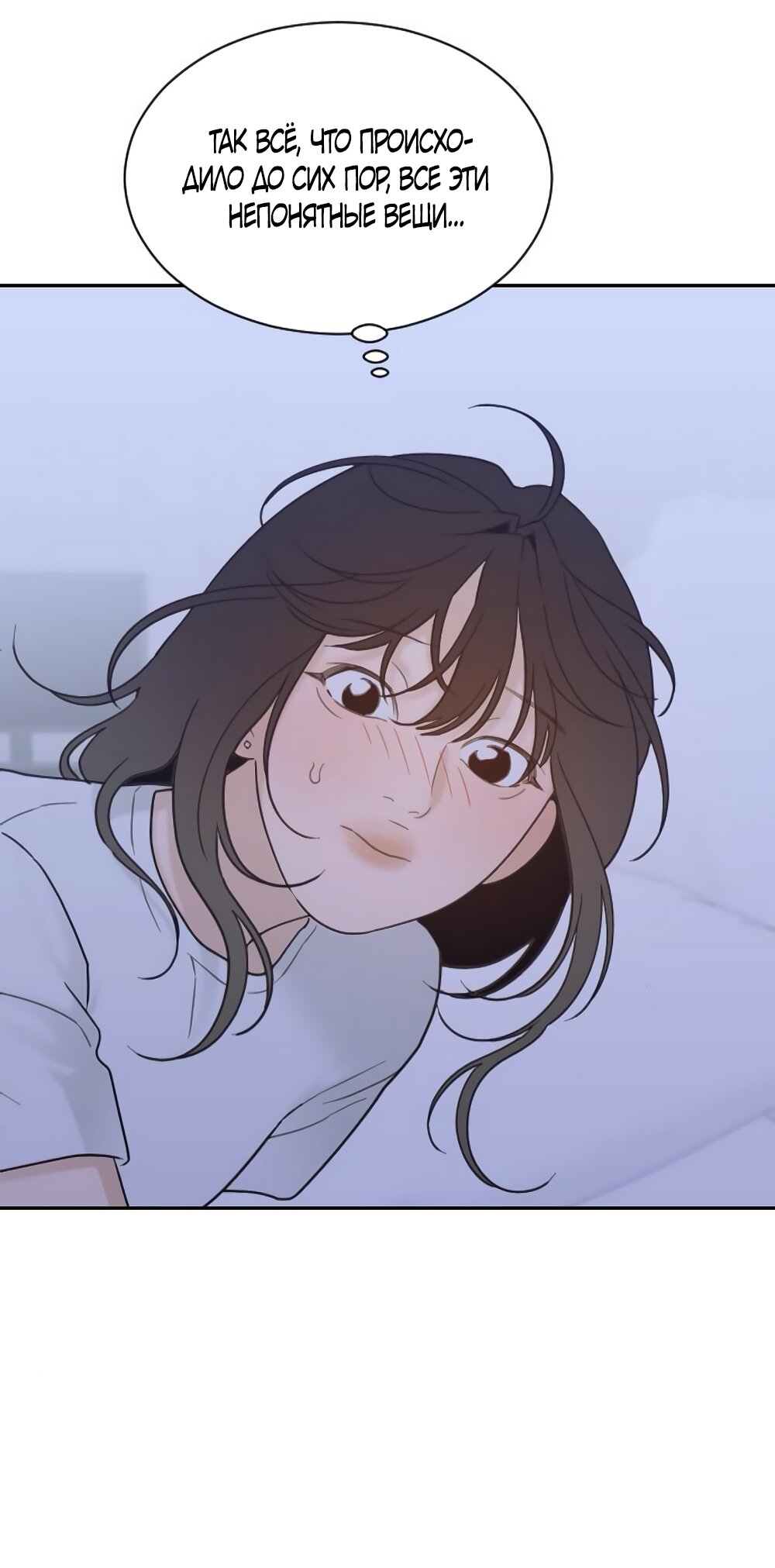 Манга Вот это удача - Глава 81 Страница 28