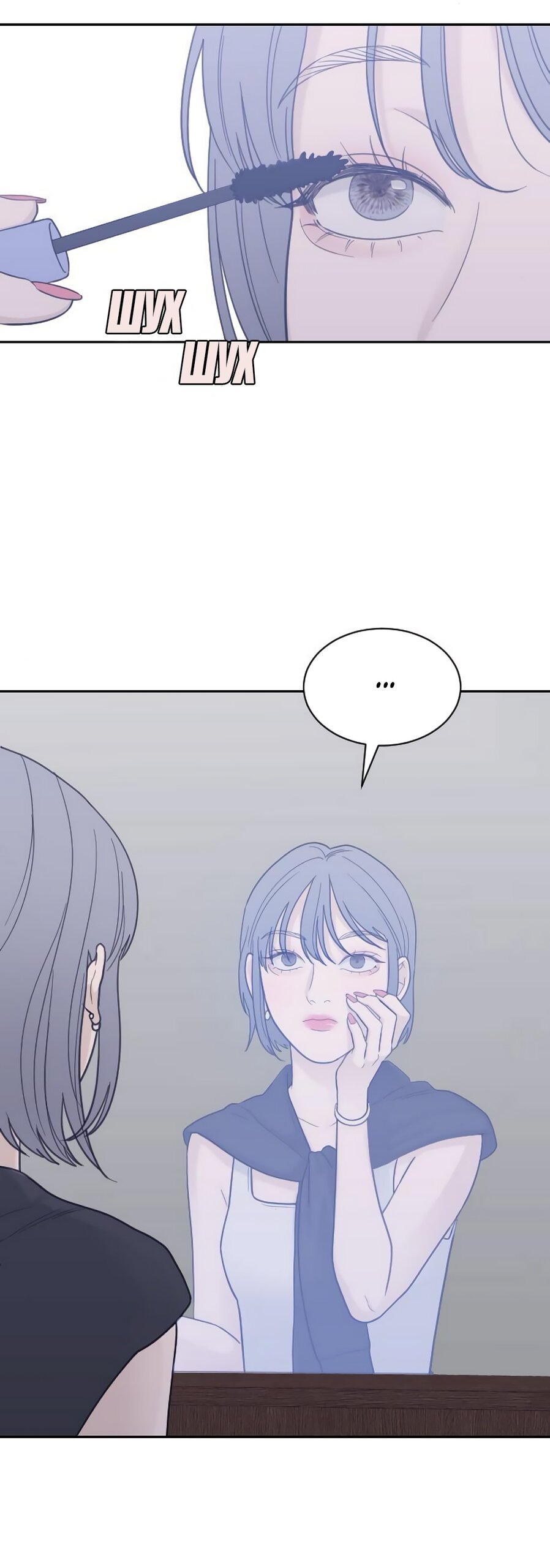 Манга Вот это удача - Глава 81 Страница 32