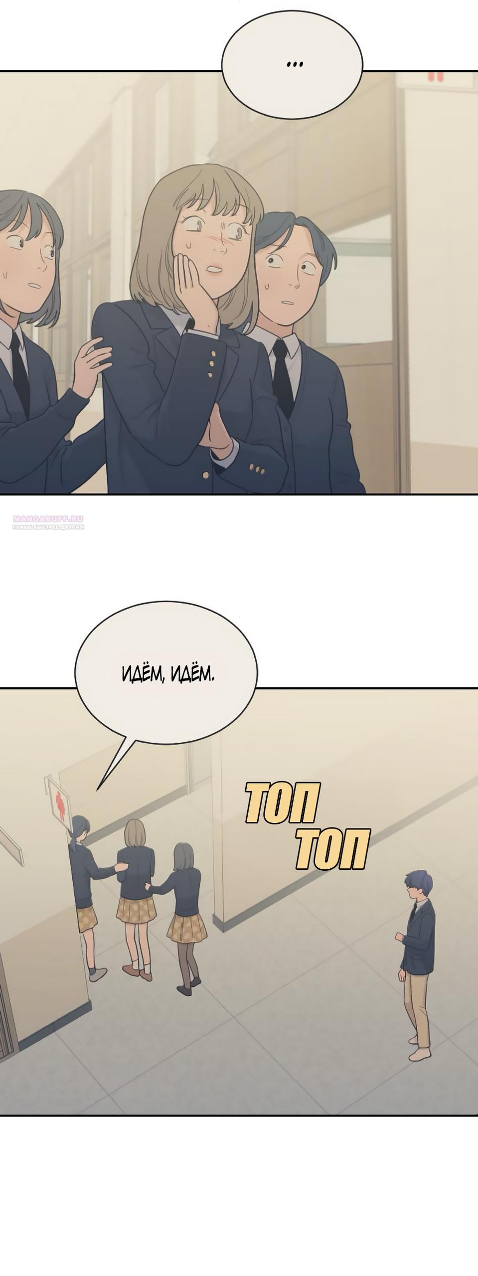 Манга Вот это удача - Глава 81 Страница 22