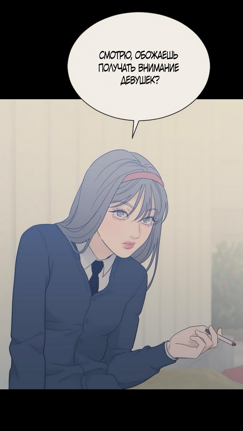 Манга Вот это удача - Глава 81 Страница 36